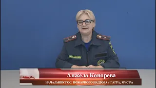 ПСО Гагрского района обратился к жителям и гостям курорта