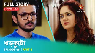 খড়কুটো | Episode 69 | Part B