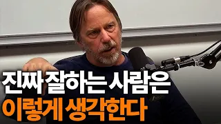 일류와 이류의 차이 (반도체 전설 짐켈러)