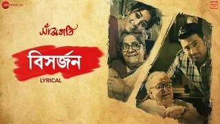 Bishorjon - Lyrical Video | Sanjhbati | Dev & Paoli | Shaan | Anupam Roy