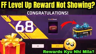 Level Up Reward Not Showing Problem? | Level Up Reward Not Showing | FF Level Up Reward Not Showing