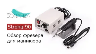 Обзор фрезер для маникюра Strong 90 на 65 Ватт и 35000 об.