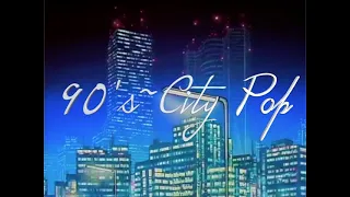 【シティポップおすすめ】90’s ~Japanese City Pop 隠れた名盤 Vol.76【Light mellow】【和モノ】