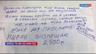 Похититель парфюмерии в Новочебоксарске вернул деньги и извинился