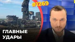 ВСУ сломали логистику ВС РФ под Харьковом | Полное истребление С400 | "Последняя красная линия" США