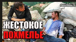 РадиоБашка Сильное ПОХМЕЛЬЕ | Про блогера ДЕНИСА | Савеловский