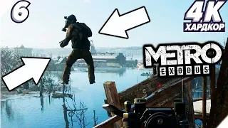 Metro Exodus (Метро: Исход) - Часть 6. БАНДИТЫ НАКАЗАНЫ PC [4K] Метро 2019