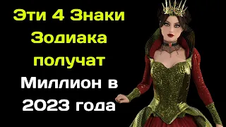 Астролог назвала 4 знака зодиака, которые разбогатеют в год Водяного Кролика