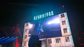 2019/06/14 Ленинград - Сиськи (live) Открытие Арена. Москва