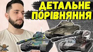 WT Ritter / Bat Chat Avenir / 50tp - ЯКИЙ ТАНК З ІВЕНТУ ОБРАТИ 🔥 WoT Blitz