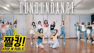 [짤킹] 오마이걸(OH MY GIRL) 'Dun Dun Dance(던던댄스)' Dance Cover 커버댄스 │ K-POP IN PUBLIC │ THE J