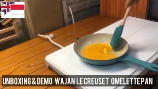 UNBOXING + REVIEW LE CREUSET OMELETTE PAN | wajan le creuset #lecreusetomelletepan #lecreuset