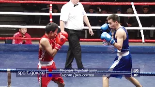 Финал: Сыргак Джансеитов - Мирлан Туркбай уулу весовая категория до 49 кг