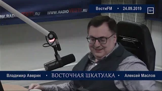 Китайская цивилизация очень адаптабельна. Алексей Маслов. 24.09.2019