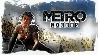 Metro Exodus ►16 - ПИОНЕРСКИЙ ЛАГЕРЬ