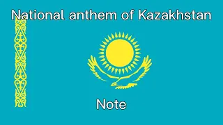 เพลงชาติคาซัคสถาน (โน้ต) National anthem of Kazakhstan (Note)