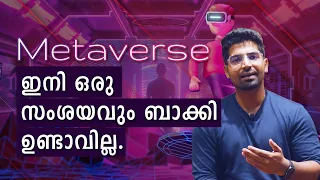 മെറ്റാവേഴ്സിനെ കുറിച്ച് അറിയാൻ ആഗ്രഹിക്കുന്ന എല്ലാ ചോദ്യങ്ങൾക്കുമുള്ള  ഉത്തരങ്ങൾ | Umer Abdussalam