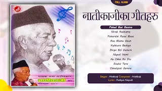 Natikaji Ka Geetharu-1 | Pahad Basi Banma | Nirab Raatama | Nepali Songs