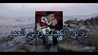 المكتوب 😢😢 كلمات مؤثرة جدا عن المرحوم سهيل الصغير مع اغنية ( ياما سمحلي) بصوته فيديو حصري 2021  😢😢😢