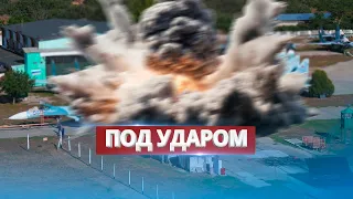 Плохие новости для оккупантов из Крыма / Большие потери после атаки на аэродром