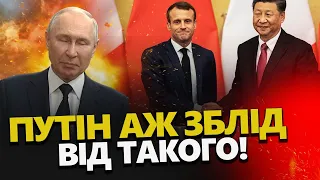 В це ВАЖКО ПОВІРИТИ! Макрон зробив НЕМОЖЛИВЕ!? / Про що ДОМОВИВСЯ з СІ