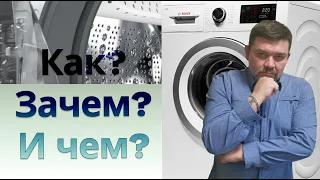 Как почистить стиральную машину и не убить ее.
