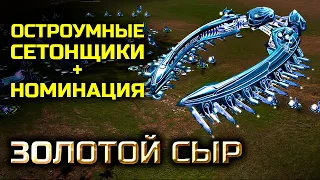 КАСТ УБОЙНЫЕ ТАКТИКИ НА СЕТОНЕ. Профессионалы на 2К уровне. Supreme Commander cast