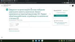 Як працювати в Google Classroom