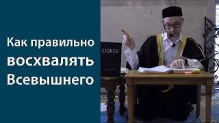 Три вещи, которые возвеличивают Всевышнего