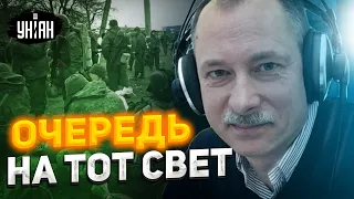 Жданов о мобилизации в России: первая волна смертников уже на пути в окопы