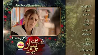 Yun Tu Hai Pyar Bohut  Episode 27 Promo - HUM TV Drama - Yun Tu Hai Pyar Bohut   Episode 27 Teaser