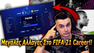 Επιτελους Η EA Κανει Μεγαλες Αλλαγες Στο Career Mode Στο FIFA 21 !! Ολα Τα Σημαντικά Νεα!!