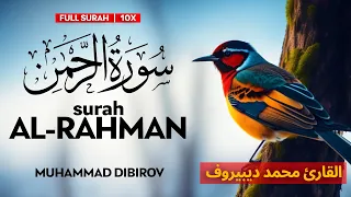 Surah Ar Rahman (سورة الرحمن) - محمد ديبيروف | Muhammad Dibirov | Quran | وراحة نفسية | Sahih Ummah