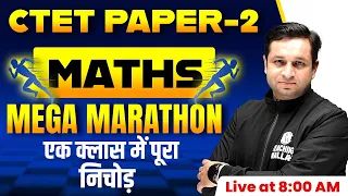Math for CTET 2023 | Maths for CTET Paper-2 | Maths Marathon for CTET Paper 2 | Maths by Deepak Sir