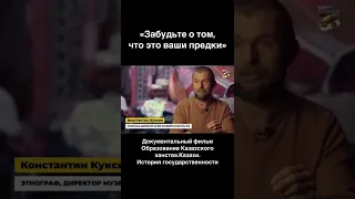 Почему казахам запрещали говорить о Золотой Орде