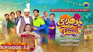 Chaudhry & Sons Episode 12 | Imran Ashraf - Ayeza Khan | HAR PAL GEO