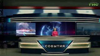 "События" от 26.04.2024 (вечер)