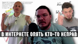 ✓ Это сложно?! | В интернете опять кто-то неправ #021 | Борис Трушин, Математик МГУ и МО из Школково