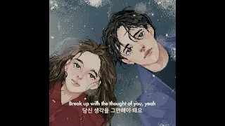 서액터(Seo actor), Dept (뎁트) - Break Up (Feat. nobody likes you pat, Emily Brophy) Official Lyric video