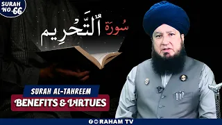 surah al tahrim (Virtues And Benefits) Raham TV
