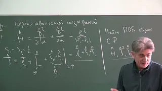 Парфёнов К.В. - Квантовая теория.Ч.1.Лекции - 13. Приближённые методы решения задач квантовой теории