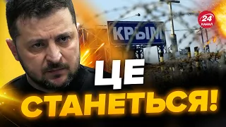 ⚡️ОГО! ЗЕЛЕНСЬКИЙ приголомшив усіх / ЦІ СЛОВА довели окупантів до ПАНІКИ / Доля Криму вже ВІДОМА