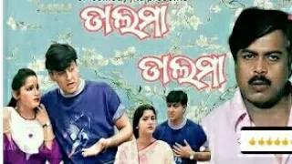 dalama dalama  ଡାଲମା& ଡାଲମା full comedy video