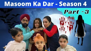 Masoom Ka Dar - Season 4 - Part 3 मासूम का डर - पार्ट ३ | Ramneek Singh 1313 | RS 1313 STORIES