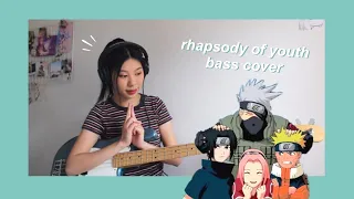 【BASS COVER】Rhapsody of Youth | Naruto OP 5