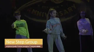 20 Команда "NewStepGroup"(Jazz Funk) - На стиле.Хореограф Александра Севрюкова