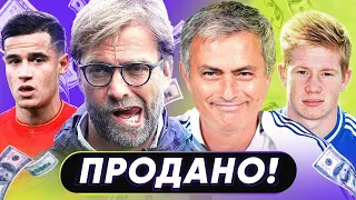 ЛУЧШИЕ ТОП-ТРАНСФЕРЫ ТРЕНЕРОВ на выход! КТО ЛУЧШЕ ВСЕХ ПРОДАЕТ ТАЛАНТЫ? - GOAL24