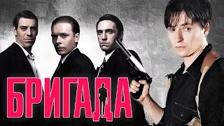 ЧТО СТАЛО и КАК ИЗМЕНИЛИСЬ актеры сериала БРИГАДА. ТОГДА И СЕЙЧАС