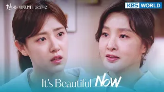 I won't ever see them again. [It's Beautiful Now : EP.37-2] | KBS WORLD TV 220813
