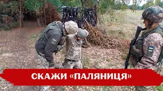 Кажи "паляниця"! Як бійці тероборони Волині вчаться протидіяти диверсантам